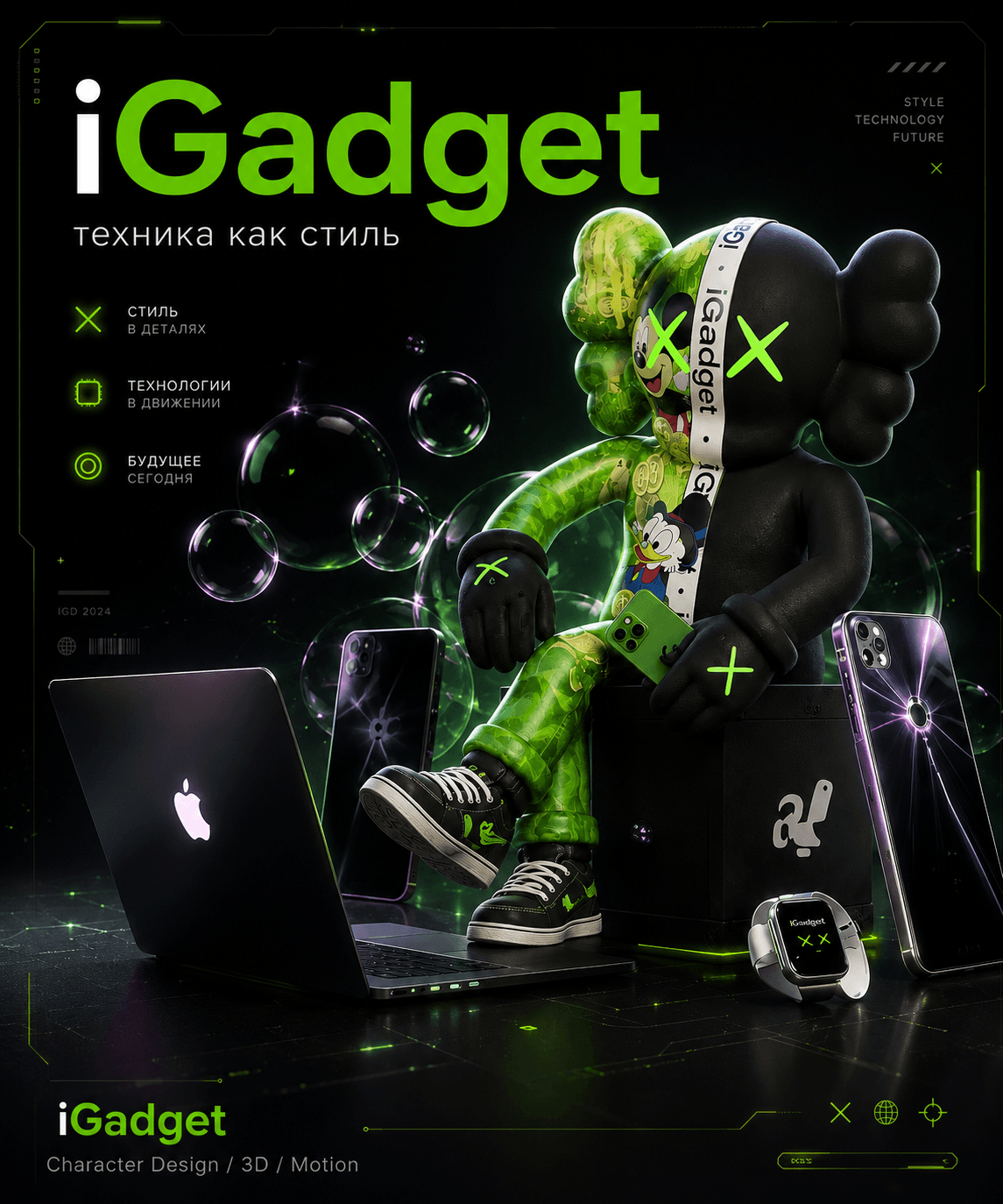 iGadget: clay model / черновик