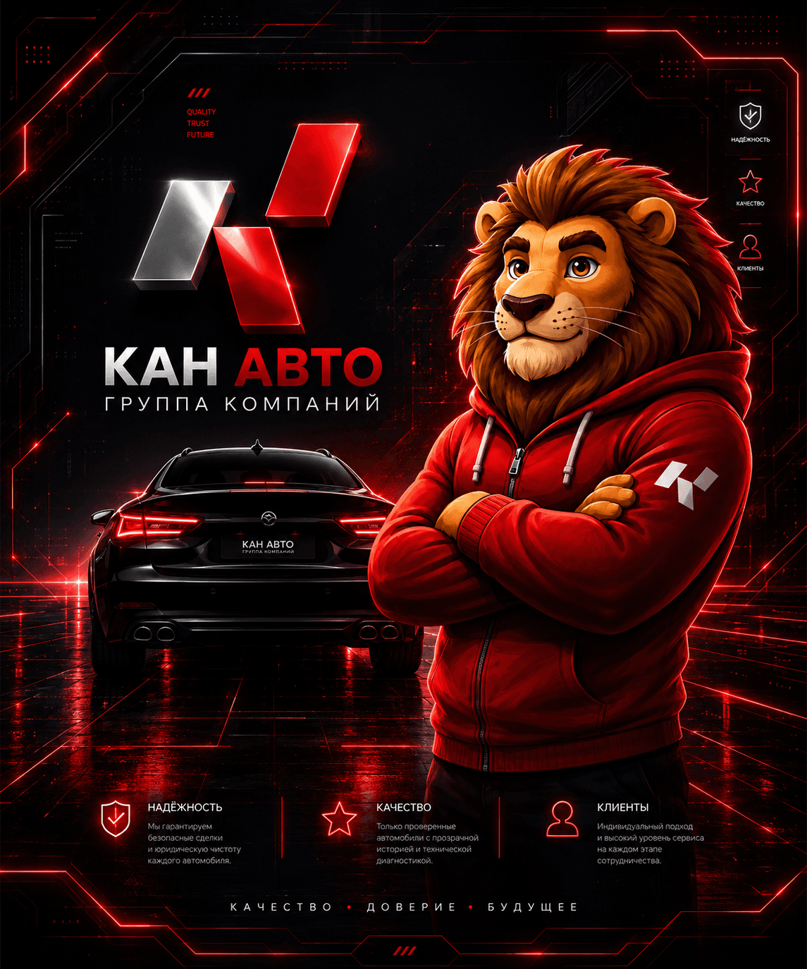 КАН-АВТО: motion frame